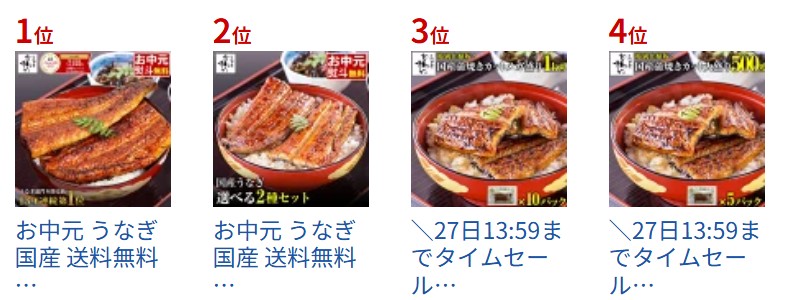 うなぎ屋かわすい 国産うなぎ 3種セット 蒲焼き情報サイト